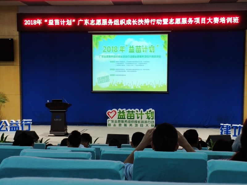 图一:项目培训会场