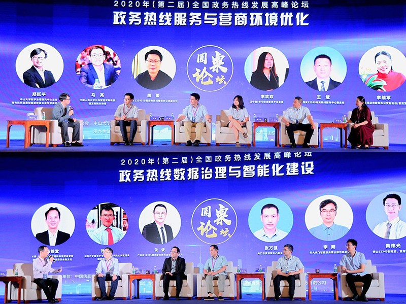 专家及代表展开分享与圆桌讨论